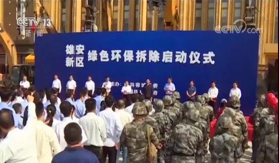 程力抑塵車助力雄安綠色環(huán)保第一拆大顯身手,被央視及河北電視臺(tái)等主流媒體重點(diǎn)報(bào)道